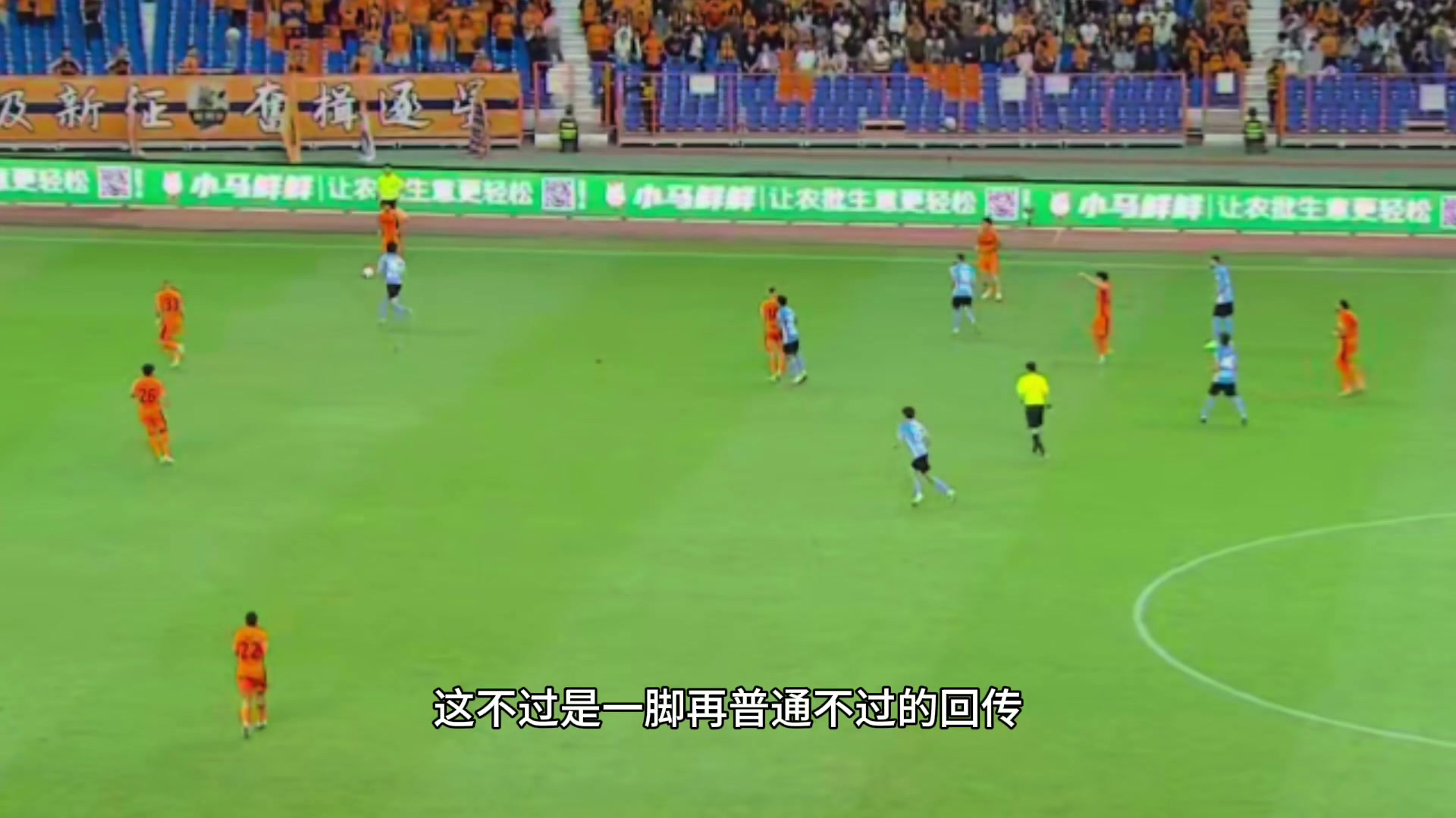 朱鵬宇頭腦清晰且冷靜趴在那里沒(méi)動(dòng)甚至還在佩尼亞射門時(shí)低下頭