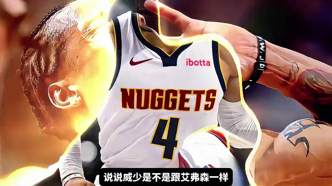 威少和艾弗森一個類型楊毅艾弗森的急停中距離多準啊