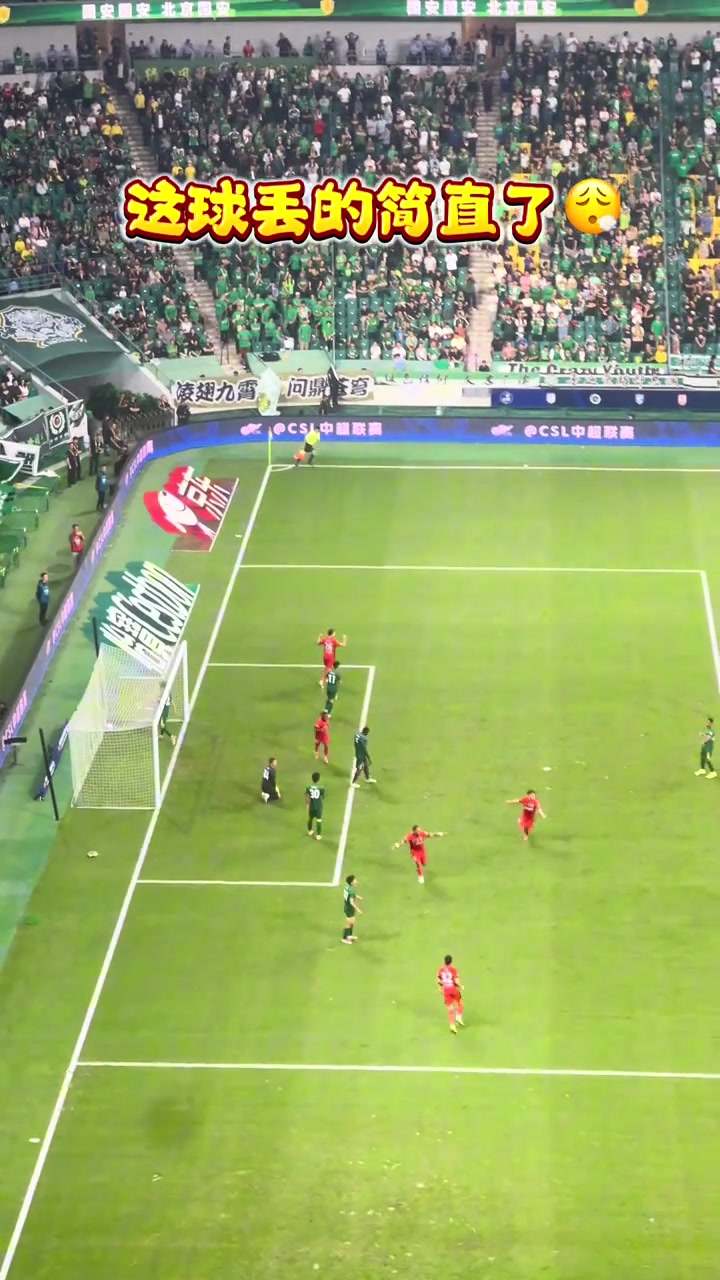 散裝防線實(shí)拍伴隨噓聲萊昂納多敲開國安大門工體一片嘩然