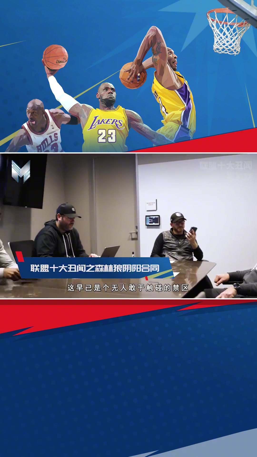 森林狼陰陽合同丑聞沒收5年首輪球員合同作廢成為自由球員