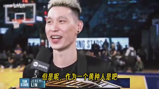 祝好楊毅此前黃種人外線球員林書豪已經(jīng)是極限