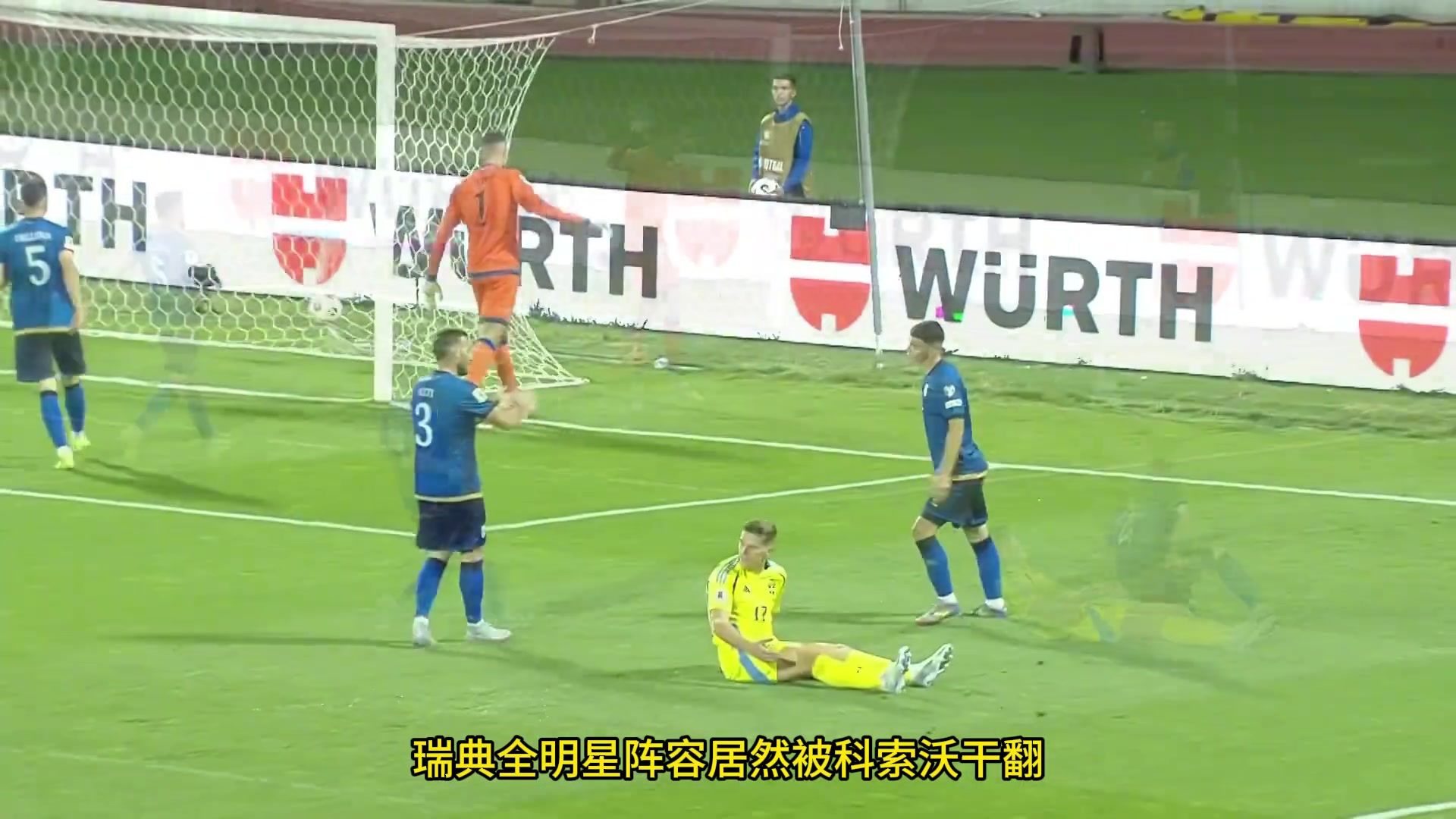 瑞典踢個(gè)科索沃全場(chǎng)三腳射正有兩腳還是替補(bǔ)上場(chǎng)的伊薩克踹的