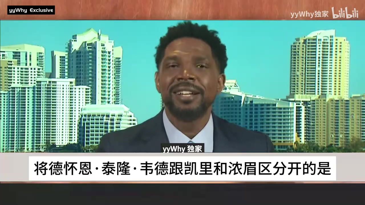 哈斯勒姆只有韋德能約束詹姆斯這是他與歐文濃眉等人的不同