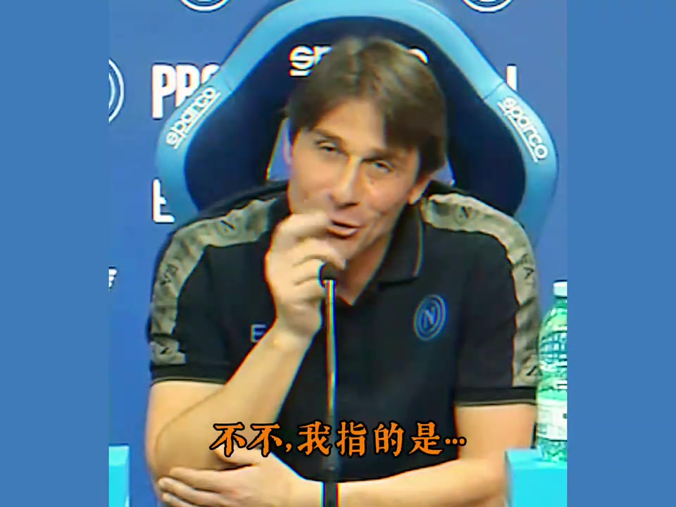 看完釋懷的笑了在孔蒂的世界里尤文圖斯真的相當(dāng)重要