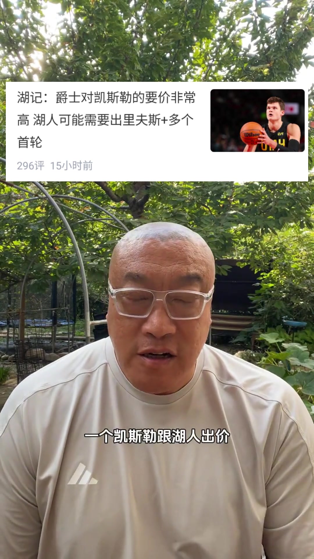 馬健湖人在戰(zhàn)略上不需要?jiǎng)P斯勒爵士與凱斯勒就像勇士與庫(kù)明加
