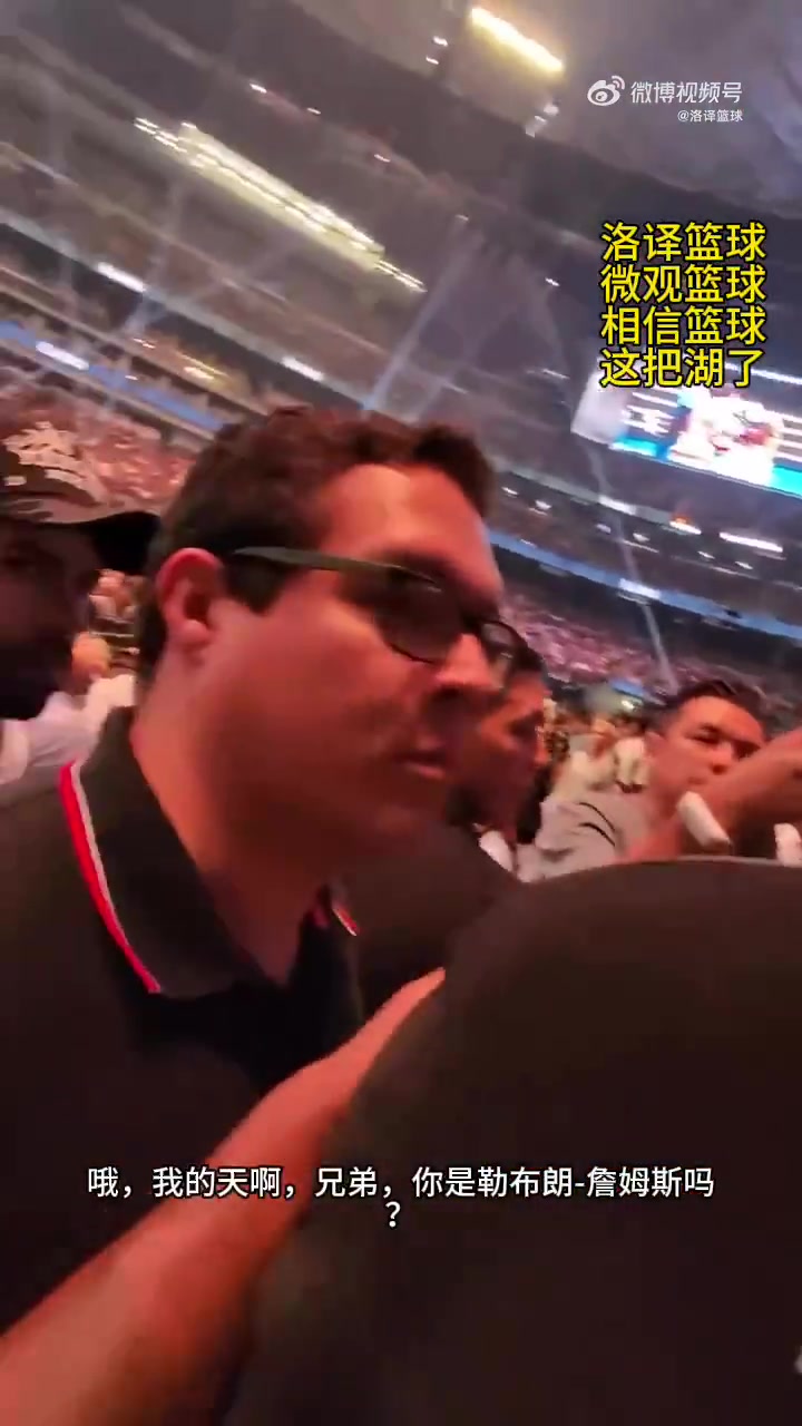 這人故意的吧離場(chǎng)時(shí)遭誤認(rèn)成勒布朗哈登一臉不悅推開(kāi)球迷