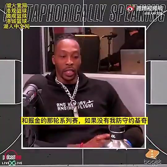 霍華德此前當(dāng)年如果不是我防約基奇湖人可能都過不了掘金