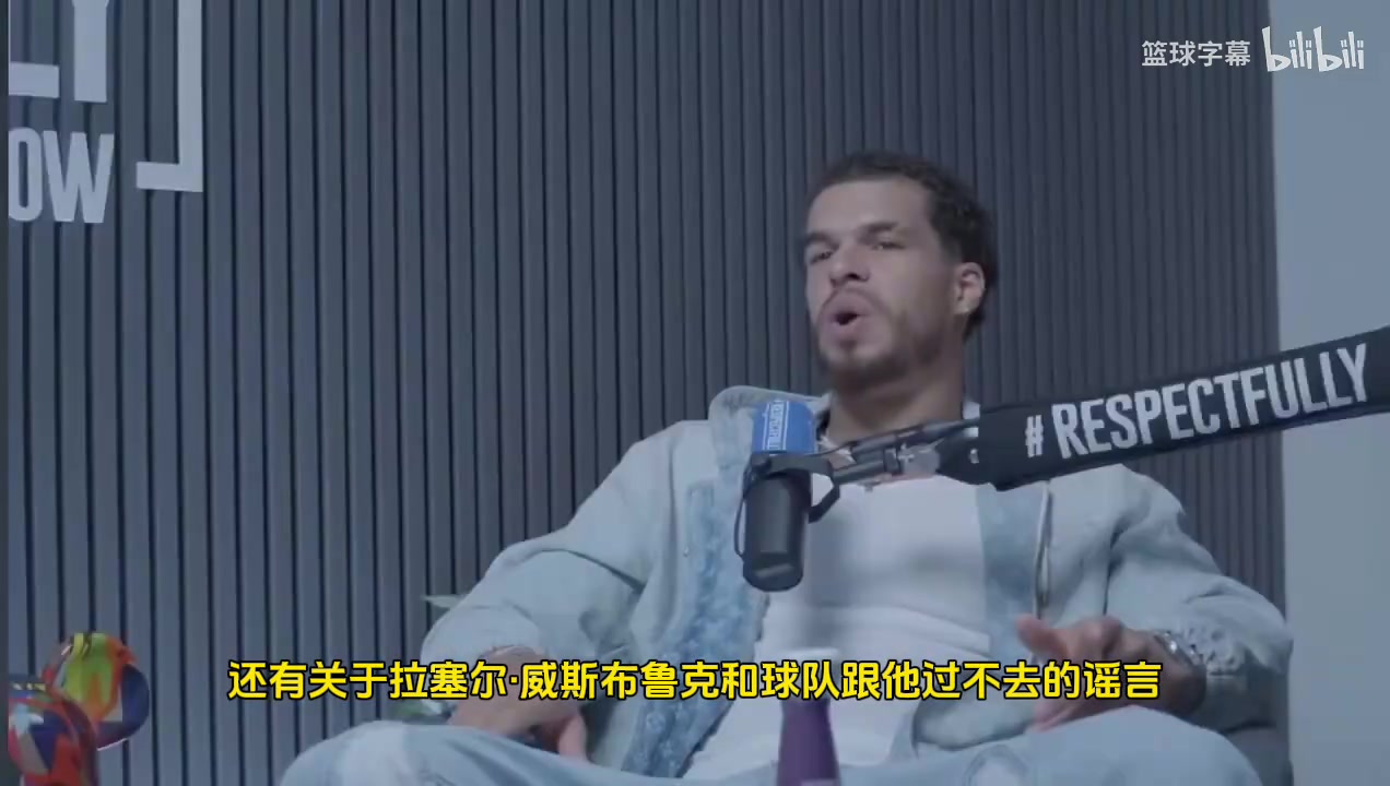 小波特威少在湖人和快船時期被極度不尊重真不至于這樣黑他