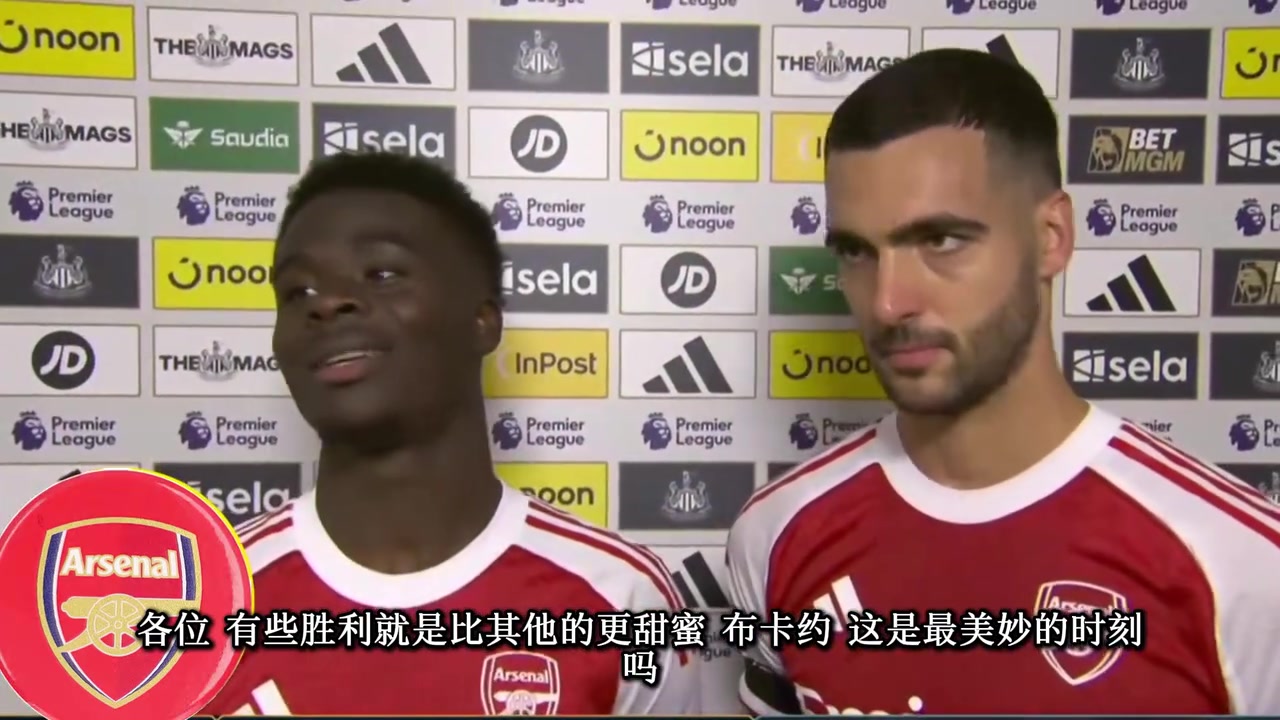 實誠的薩卡薩卡梅里諾賽后采訪回到這里進球?qū)ξ乙饬x重大