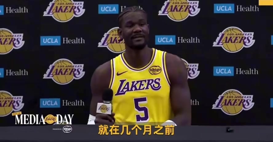 艾頓媒體日采訪很興奮能夠來湖人 和東契奇一起能讓一切變簡單