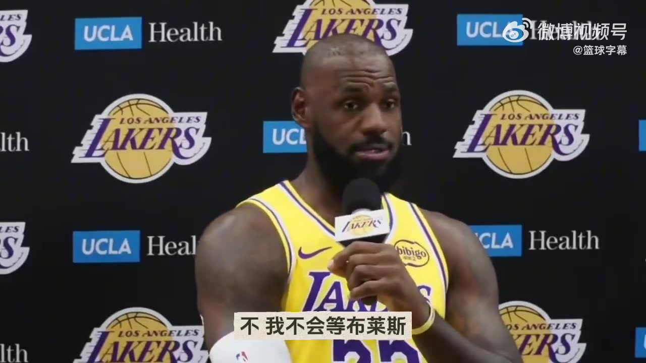 無緣父子三人同臺詹姆斯布萊斯有自己的時間線我不等他了