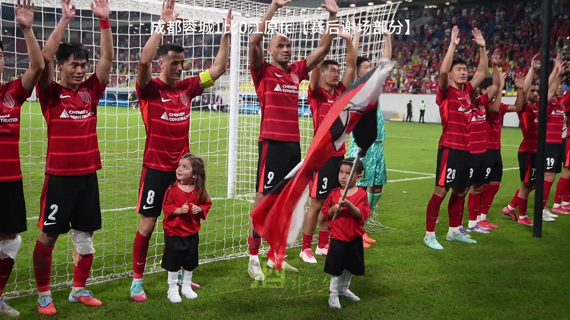亞冠贏球后謝場的喜悅既然拿下了勝利那就盡情歡呼吧