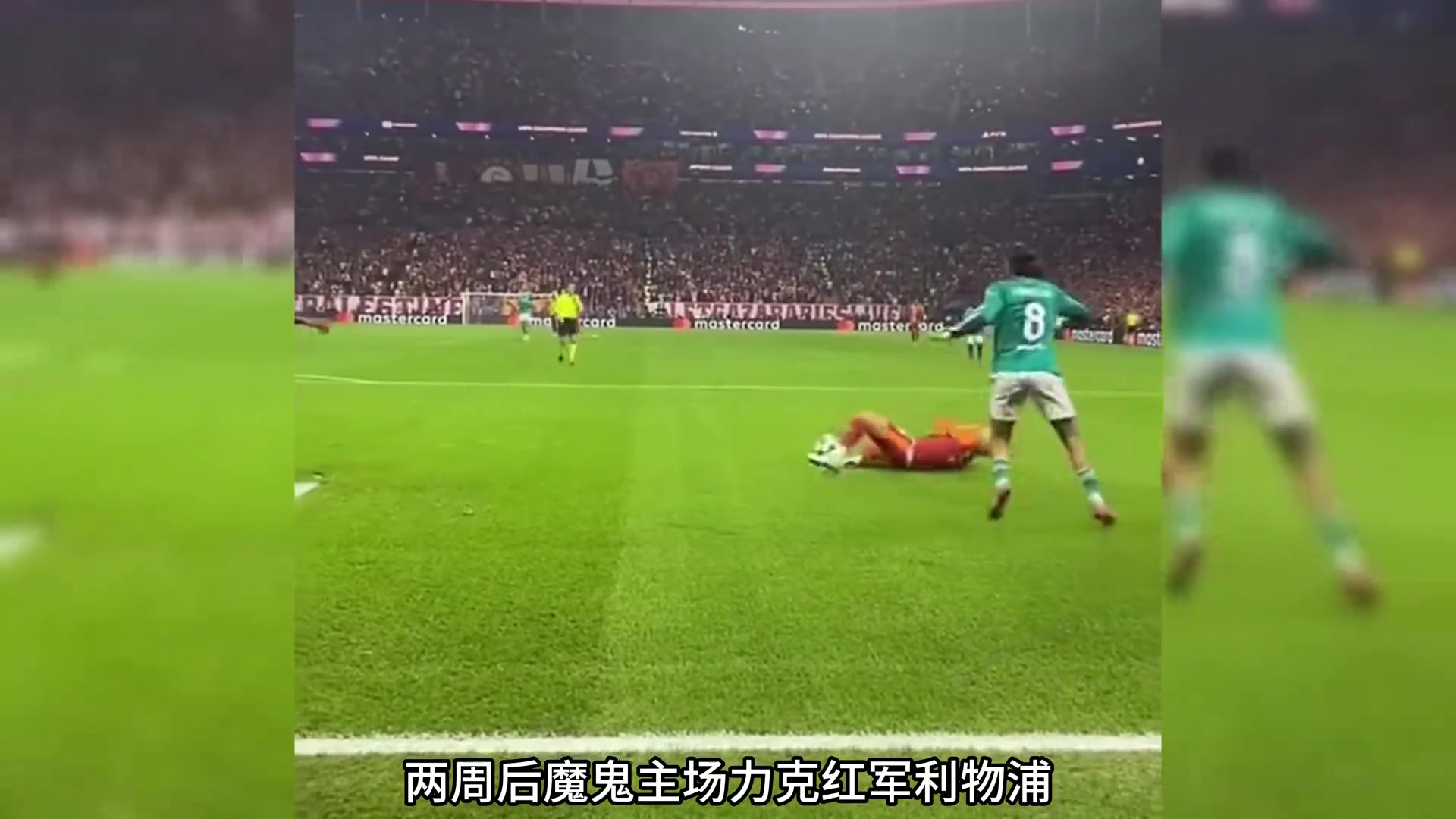 歐冠0比1不敵加拉塔薩雷斯洛特迎來陣容打法轉(zhuǎn)換的陣痛期