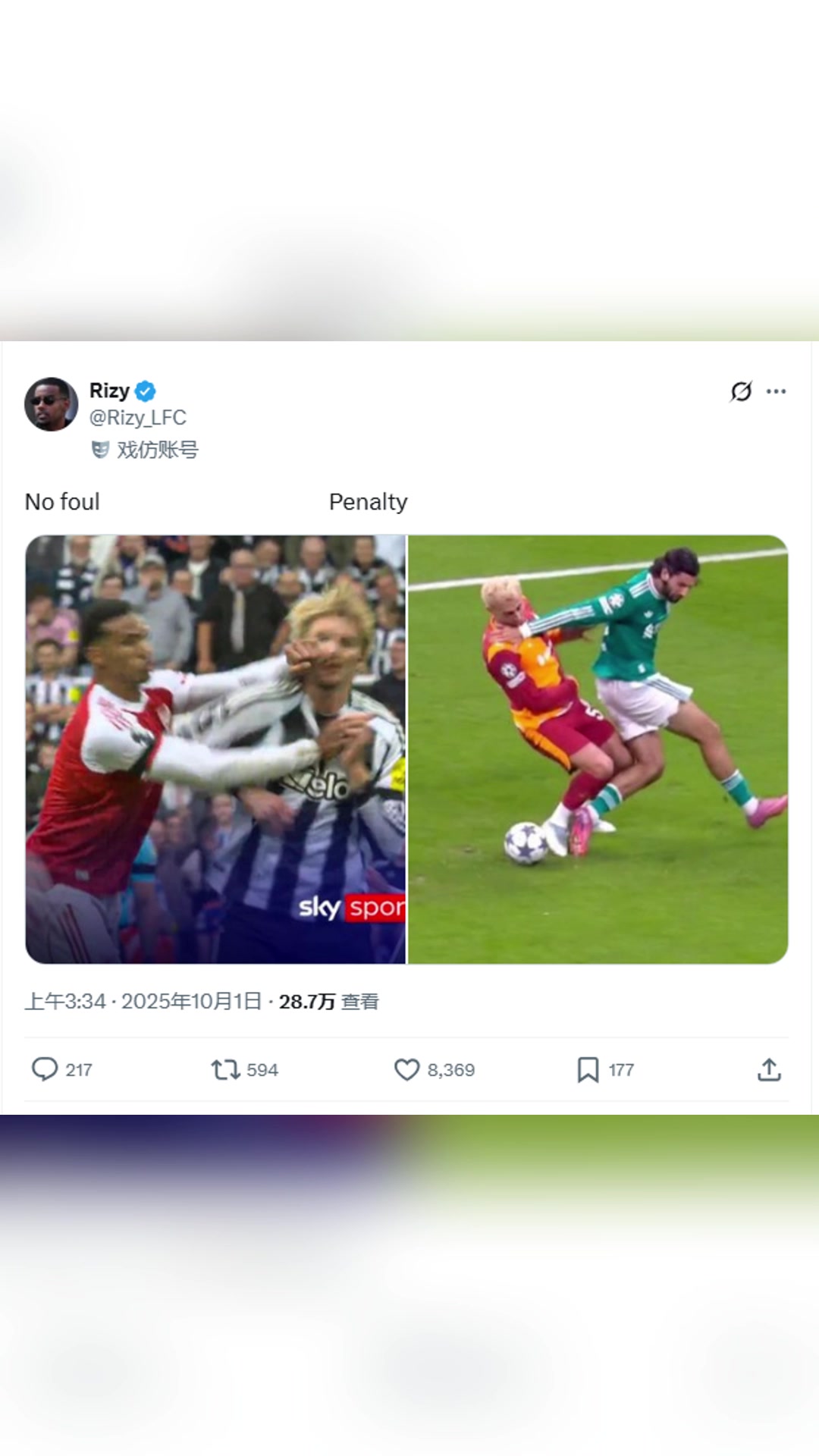 利物浦球迷博主加布里埃爾沒(méi)有犯規(guī)索博的是犯規(guī)點(diǎn)球