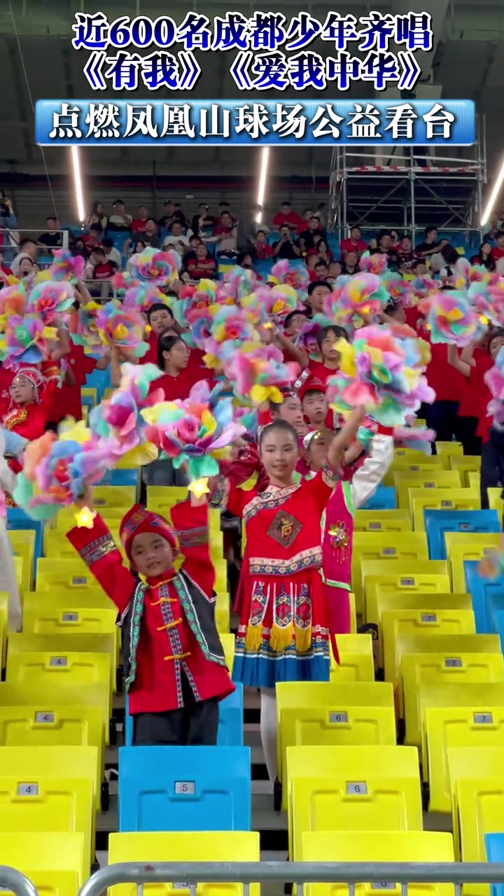點燃鳳凰山公益看臺近600名成都少年齊唱有我愛我中華