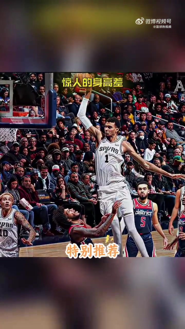 一張圖非常直觀(guān)地感受到文班亞馬的靜態(tài)天賦有多恐怖