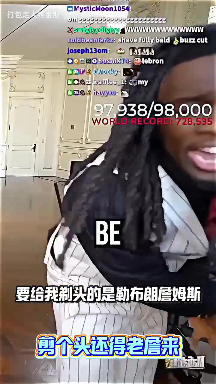 面子大了詹姆斯親自給網(wǎng)紅Kai剪頭