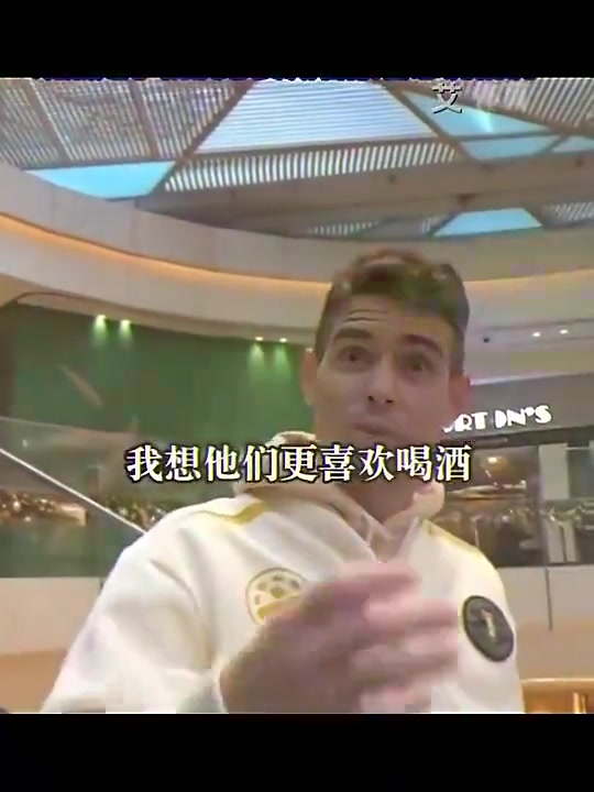 奧斯卡中國球員喜歡在家喝酒巴西和歐洲球員是去夜總會