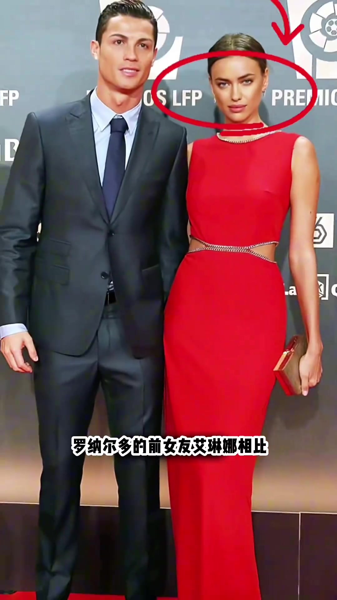 為什么喬治娜永遠無法與C羅前女友伊蓮娜相比