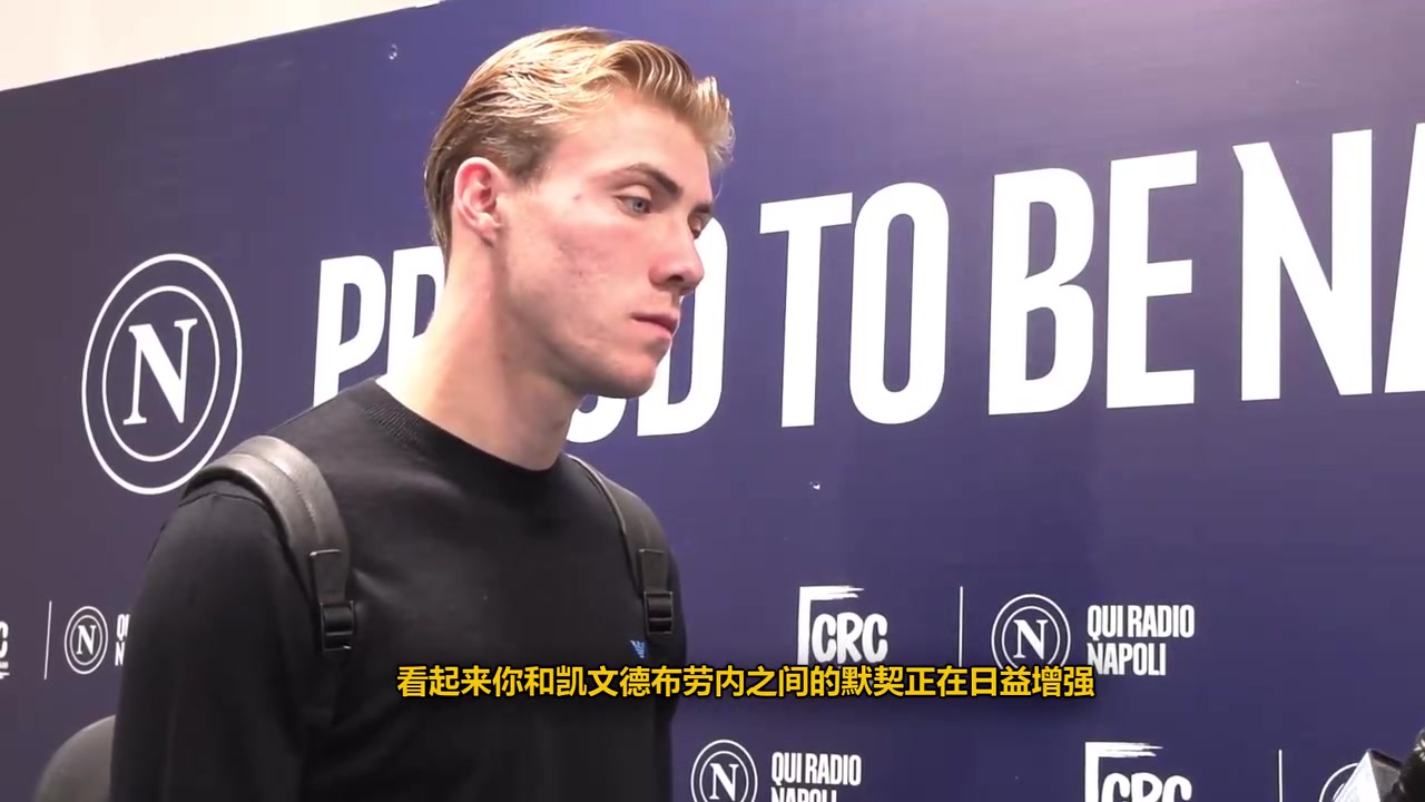 霍伊倫和德布勞內(nèi)越發(fā)默契被他拿來和哈蘭德比較是一種贊美