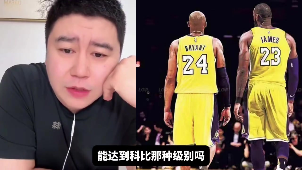 老詹最后一場打爵士影響力能達到科比級別大史達不到老詹能打季后賽啊