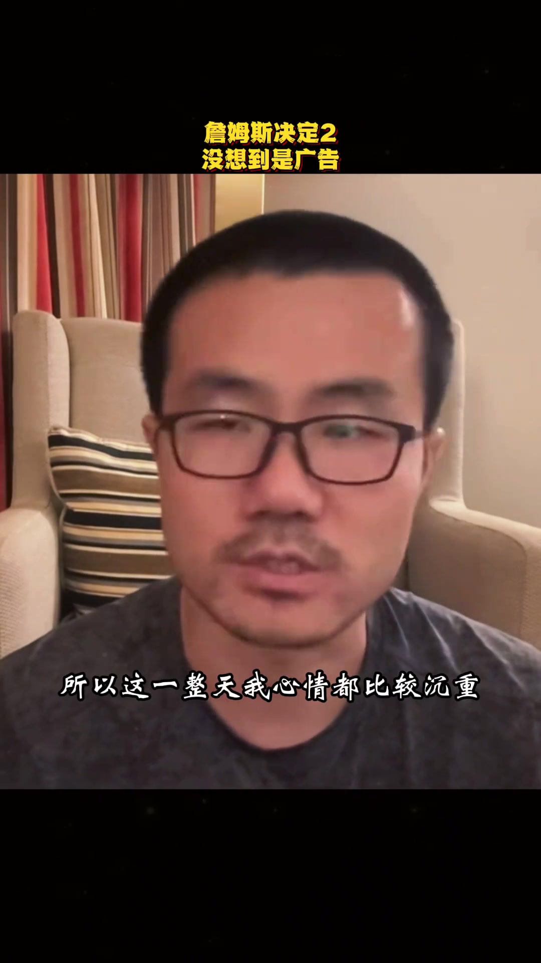 徐靜雨沒想到老詹決定2真是廣告但我認(rèn)為他在一周之內(nèi)會(huì)宣布自己將退役