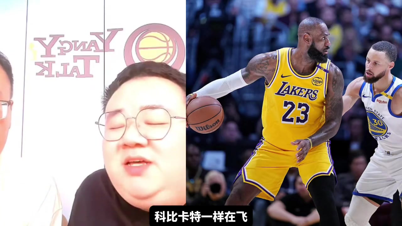 為啥老詹打球沒科比那種美感楊毅團隊老詹體重大是力量型的