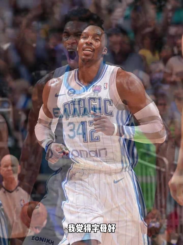 楊毅霍華德身體素質(zhì)可能還是比字母好點(diǎn)但他真沒技術(shù)