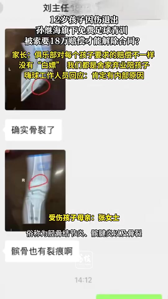 孫繼海無辜你這媽不是因?yàn)楹⒆邮軅磐顺龆侨ギ?dāng)?shù)氐木銟凡? title=