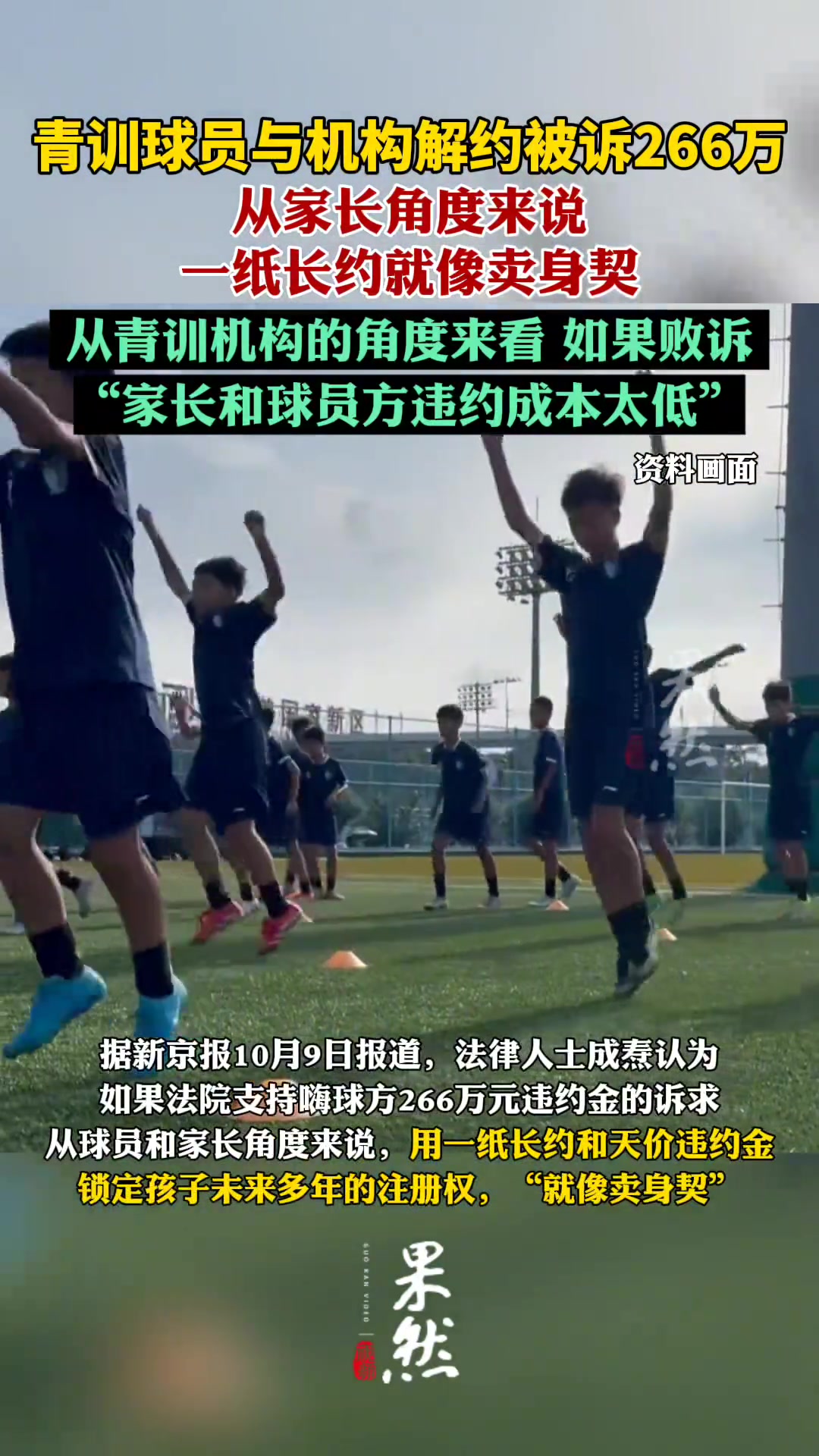 天價官司嗨球少年向張卓毅家庭索賠266萬