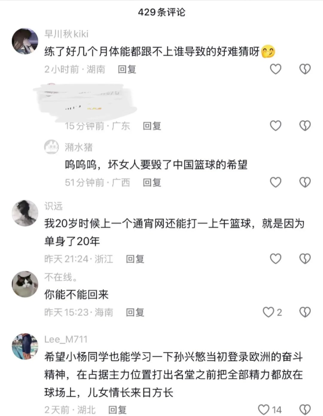 過(guò)分了楊瀚森對(duì)勇士發(fā)揮糟糕其女友社媒遭到網(wǎng)友攻擊別毀了中國(guó)籃球的希望