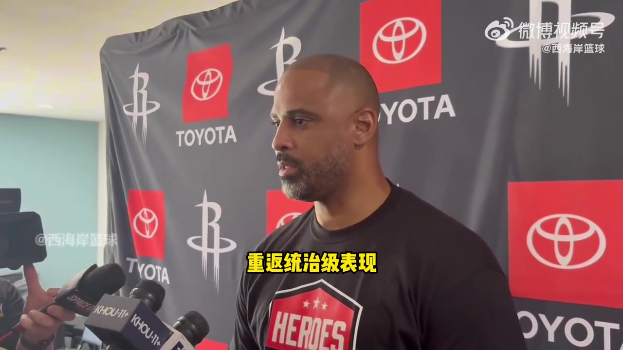 如今進(jìn)決賽烏度卡近日談申京歐錦賽防守助隊(duì)贏(yíng)球他的努力得到了回報(bào)