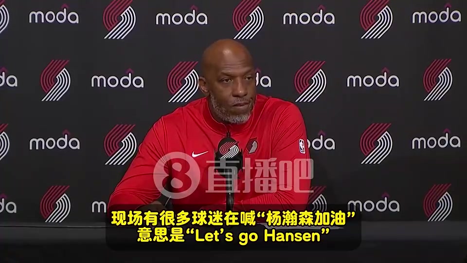 比盧普斯我對(duì)瀚森的信心與他來(lái)自哪里無(wú)關(guān)是因?yàn)樗揪统錾? title=