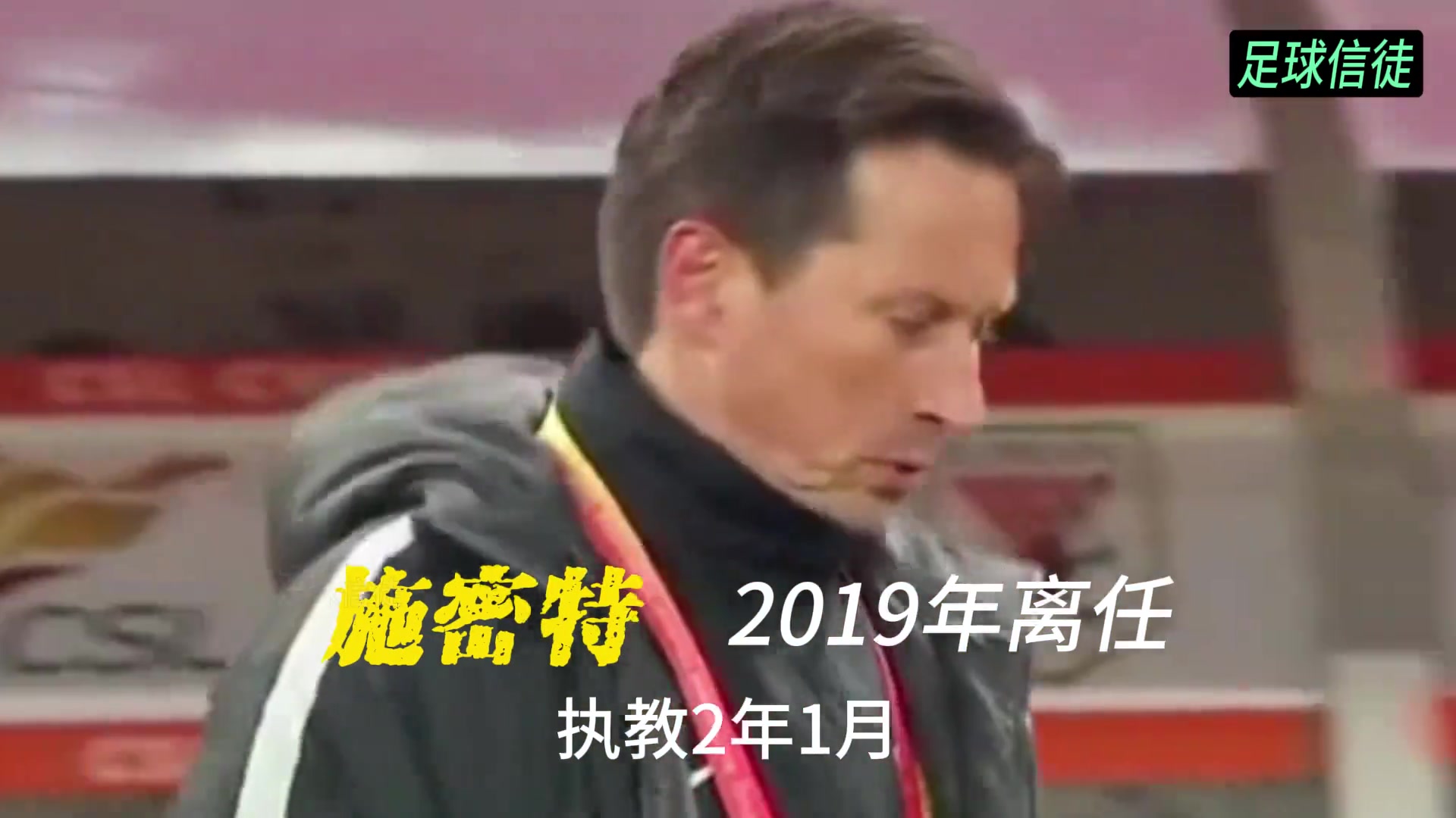 鐵打營盤流水兵盤點北京國安哪任主教練是你的意難平