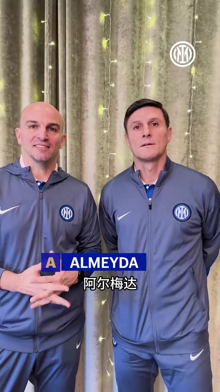 你能答全嗎坎比亞索和薩內(nèi)蒂挑戰(zhàn)關(guān)于A-Z開頭的國米球員名字