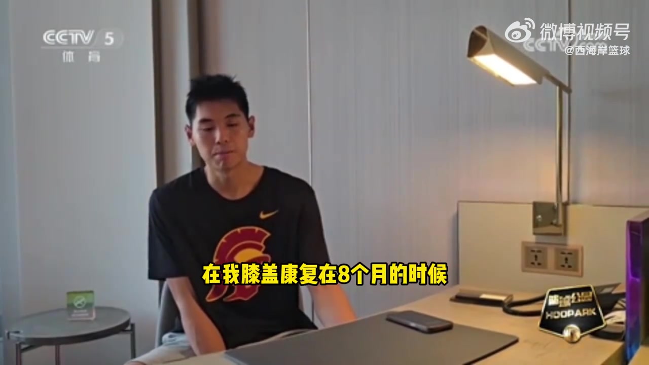 小崔NBA球隊(duì)曾要求我康復(fù)8個(gè)月時(shí)打5對(duì)5來決定是否給雙向