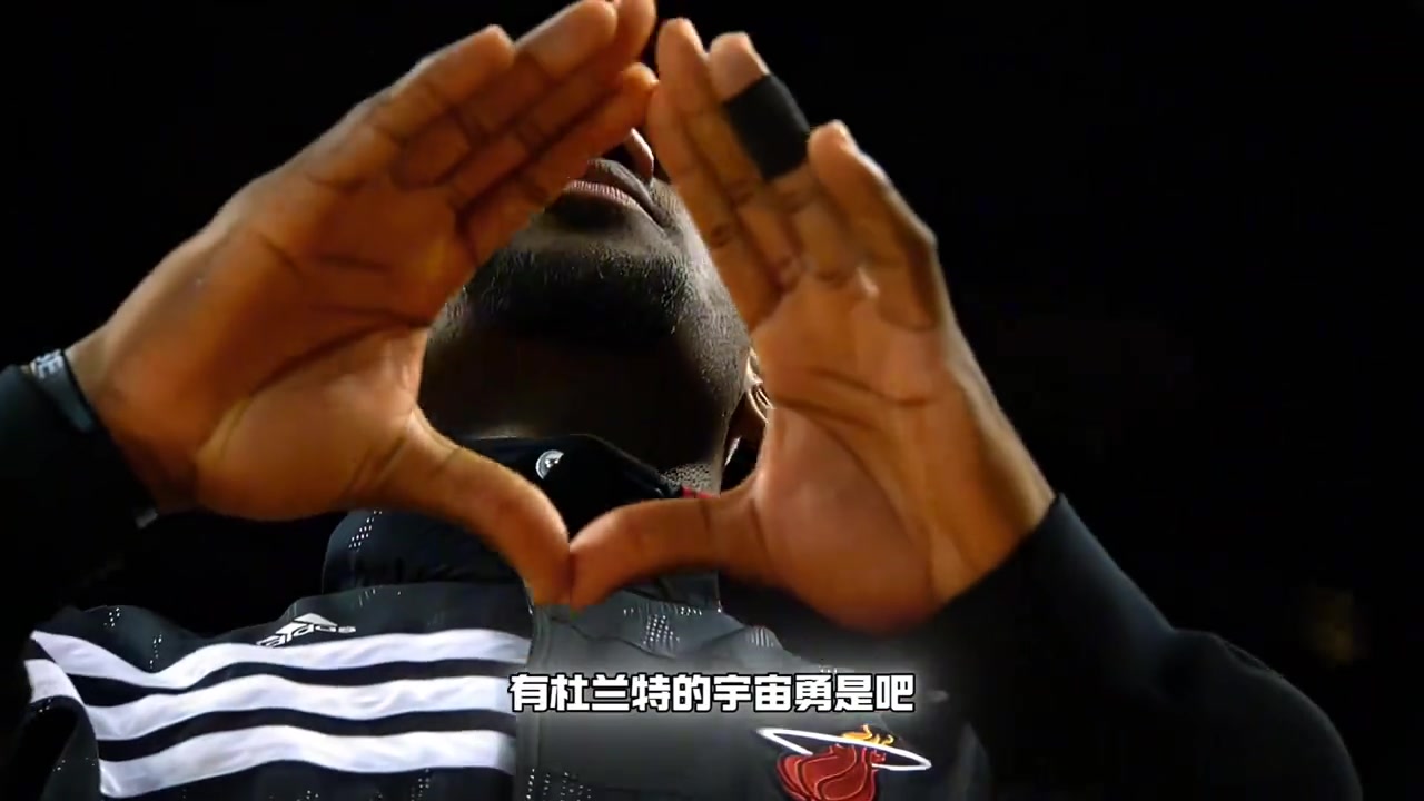 13熱火能否打宇宙勇楊毅對面有杜蘭特?zé)峄疬M(jìn)攻還是不夠