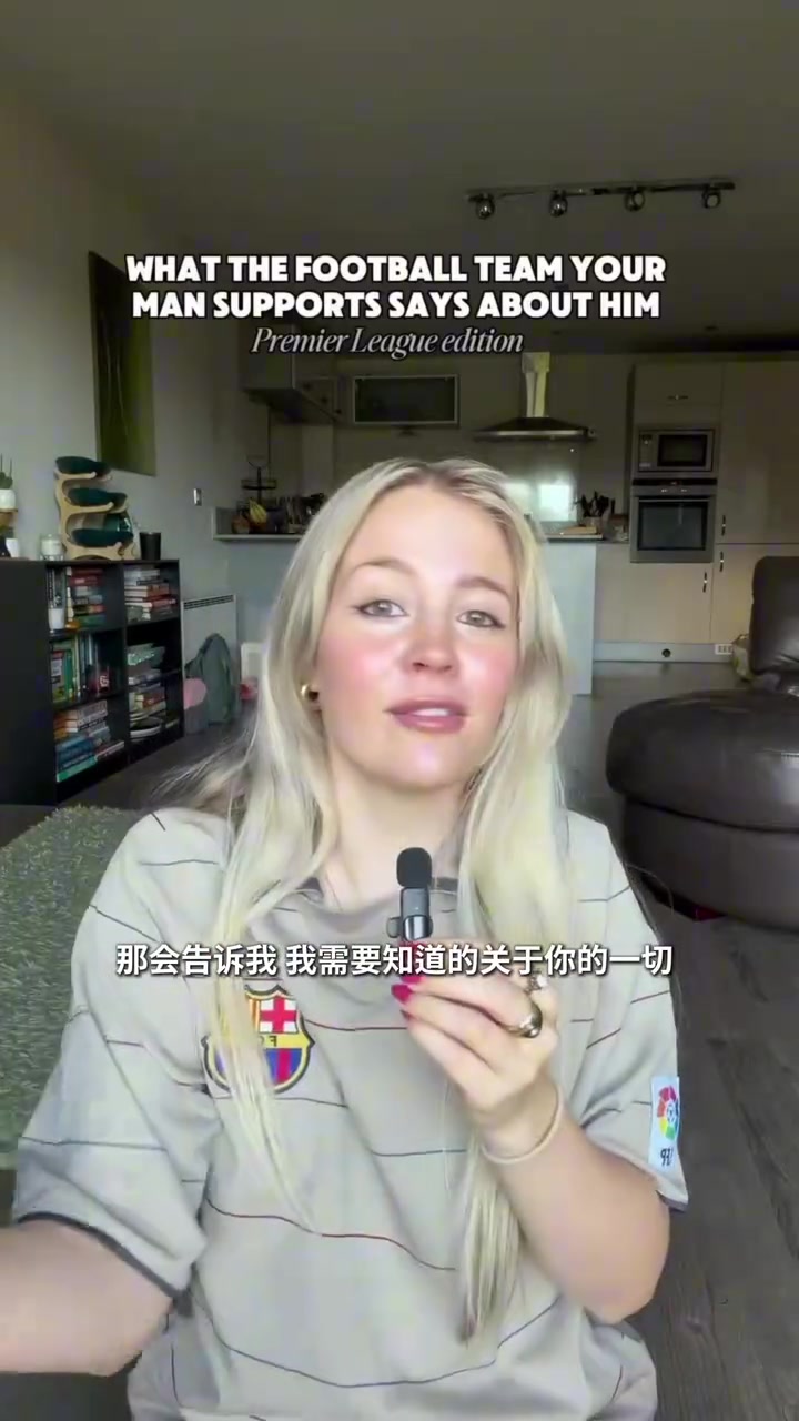抽象英格蘭女博主分析英超各隊男球迷是什么樣的男人