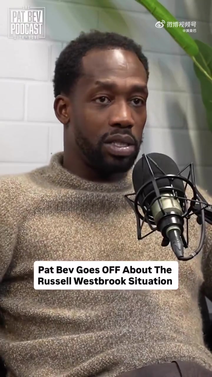 貝弗利在節(jié)目中怒斥22年那支湖人是威少失業(yè)的罪魁禍首