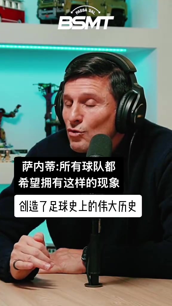 薩內蒂大羅在巴薩那個賽季創(chuàng)造了歷史你不犯錯也阻擋不了他