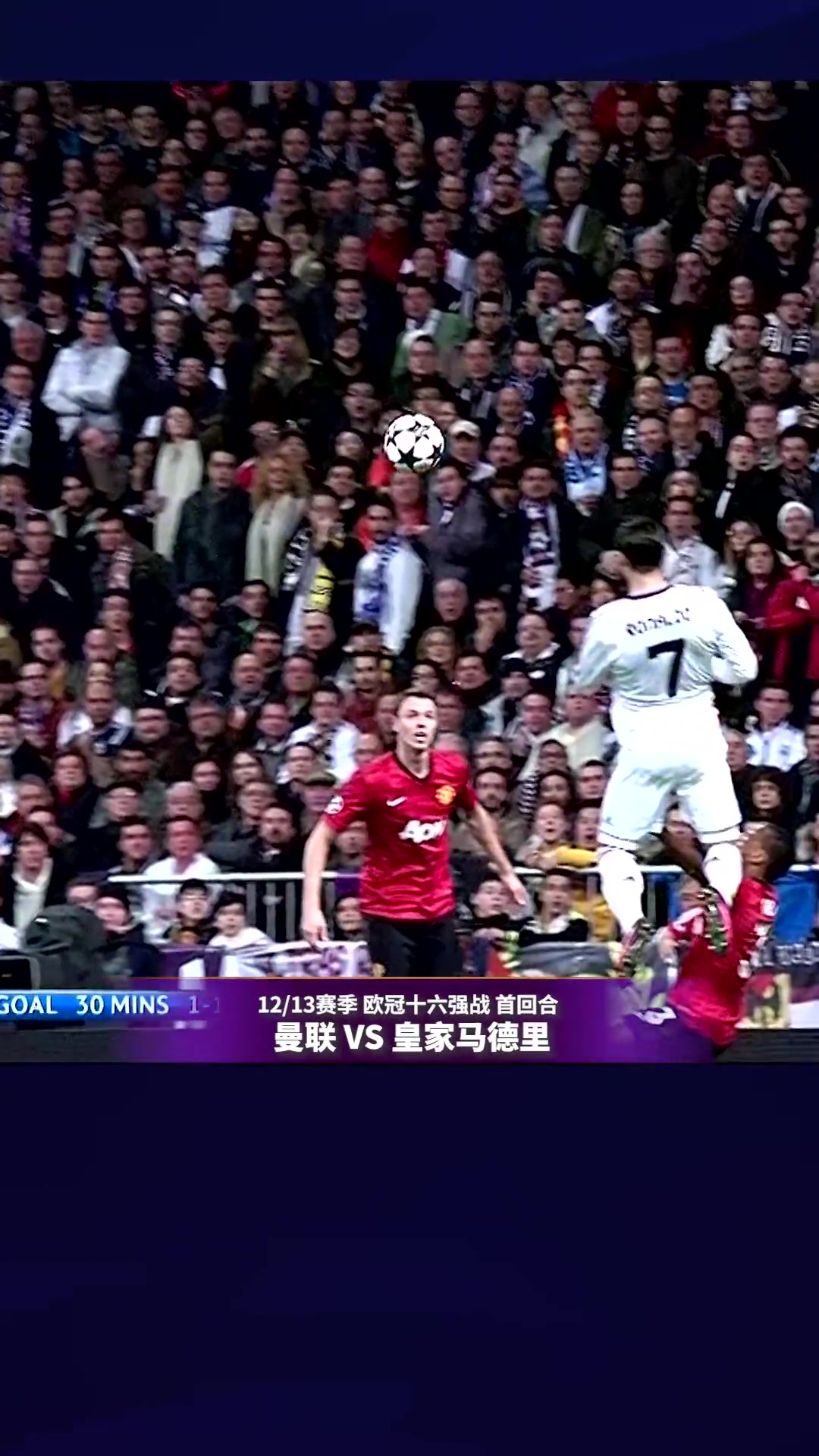 詹俊社媒曬C羅視頻這么驚人的彈跳力他就是足球界的喬丹