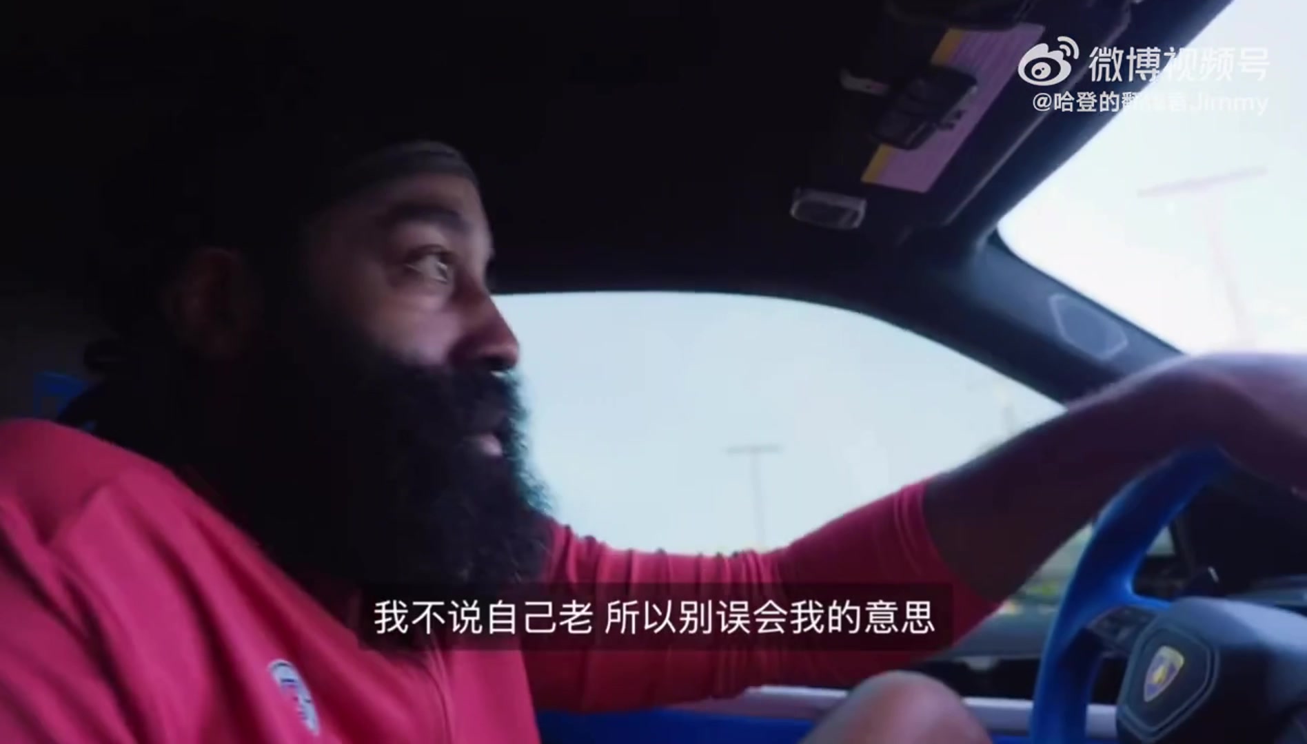 哈登談起女友時(shí)春風(fēng)得意我找到了一個(gè)可以共同成長的人但我可不老哦