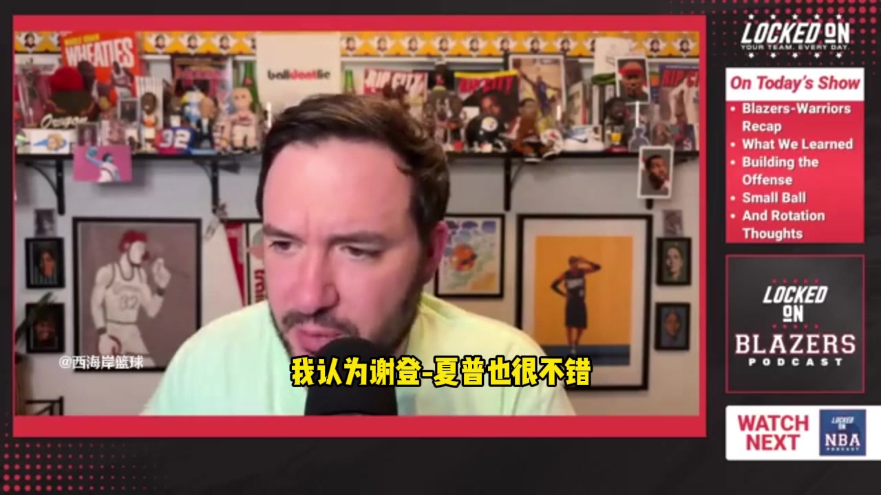 拓記韋斯利告訴瀚森退防要把手舉高不要被造犯規(guī)