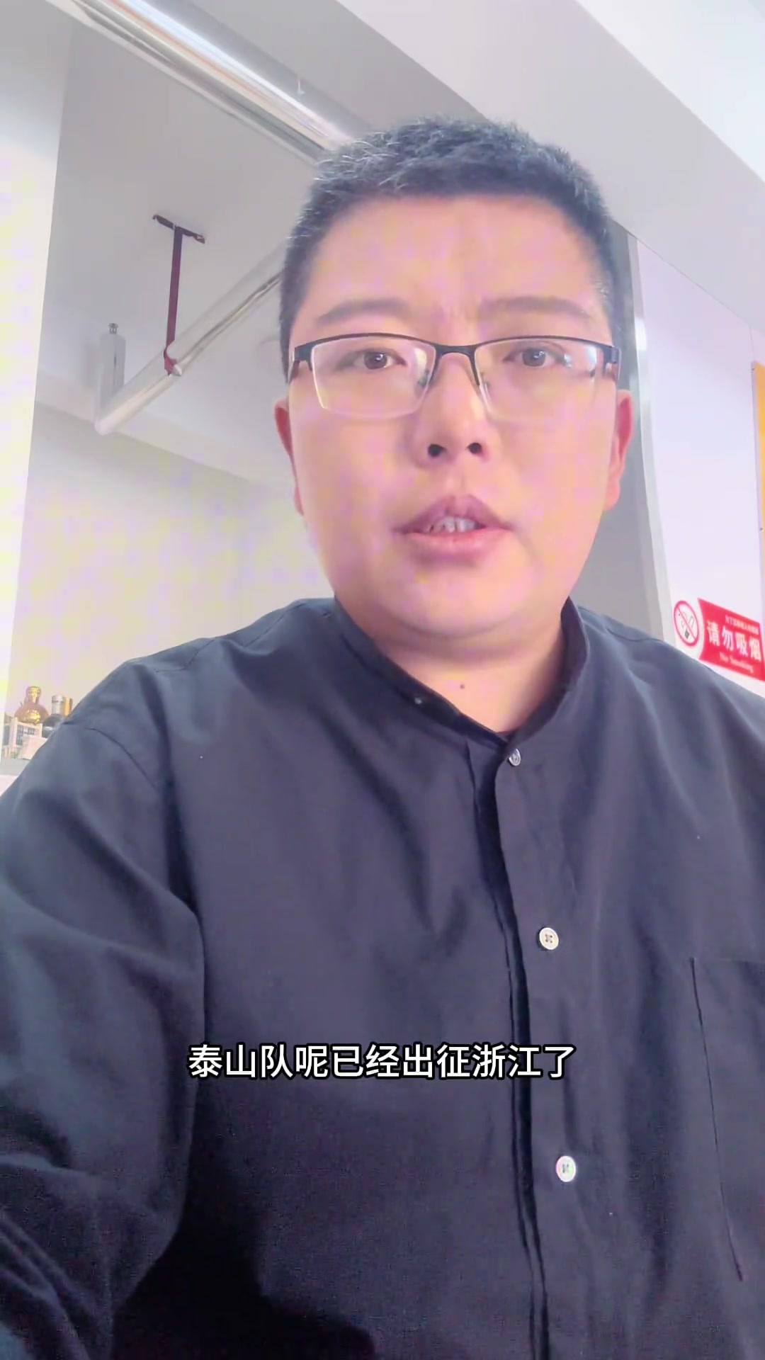 記者牛志明泰山隊五外援齊整高準翼復(fù)出年輕球員數(shù)量減少