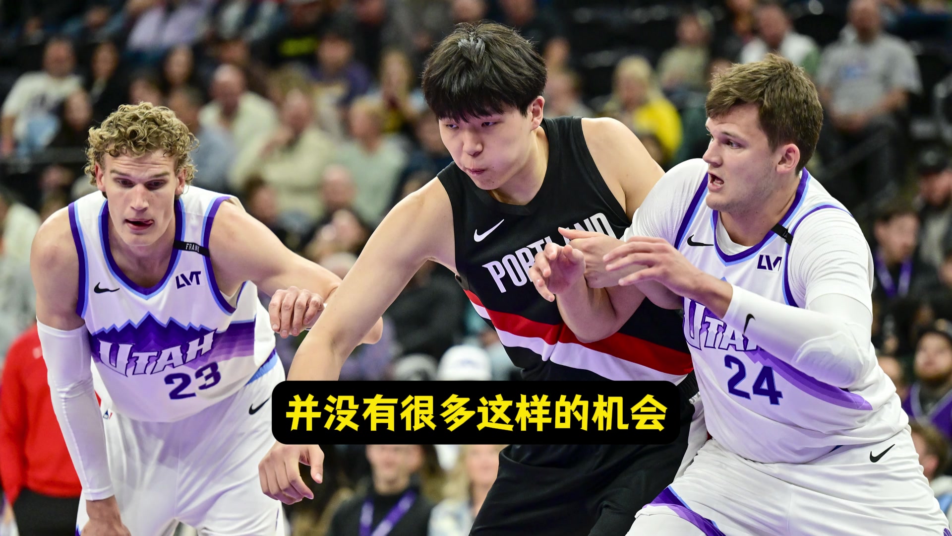 楊瀚森爵士?jī)晌黄叱唛L(zhǎng)人體型確實(shí)很大我得去適應(yīng)對(duì)面這種打法