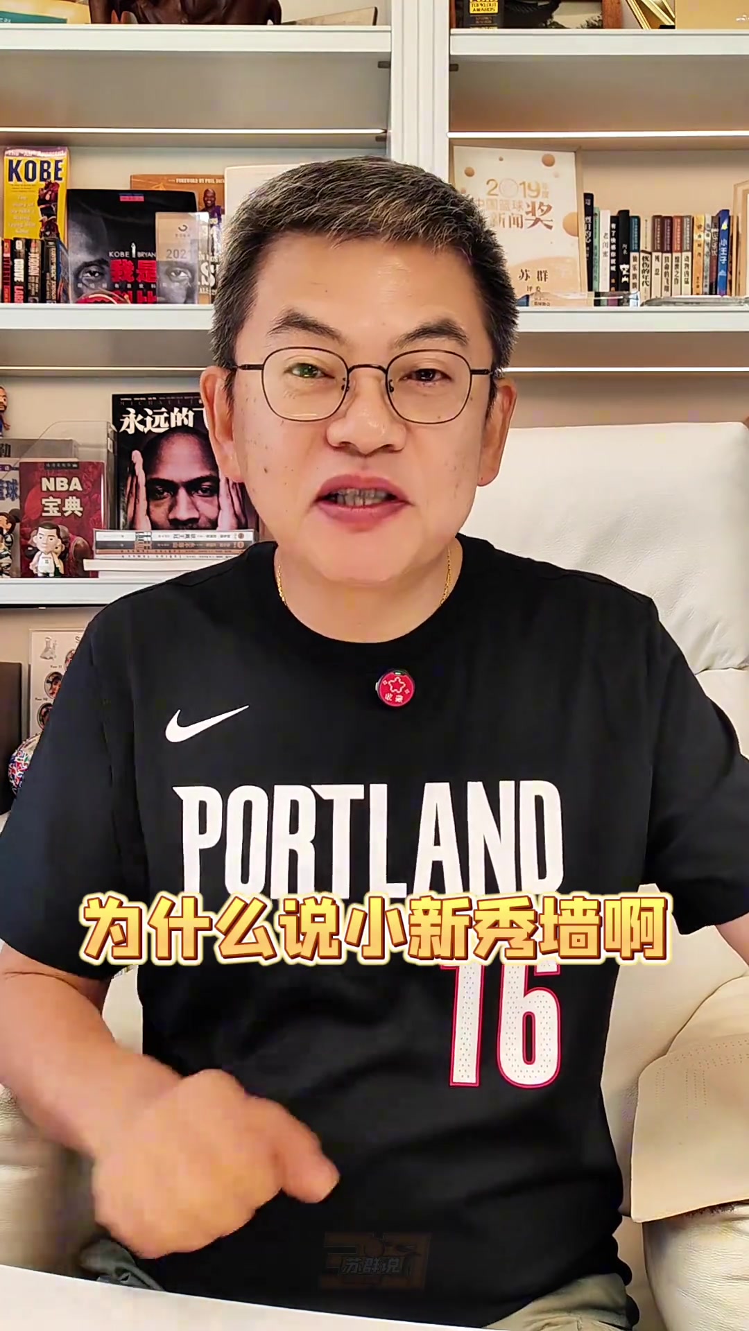 蘇群楊瀚森其實還沒碰到真正的新秀墻呢逆境有助于他成長