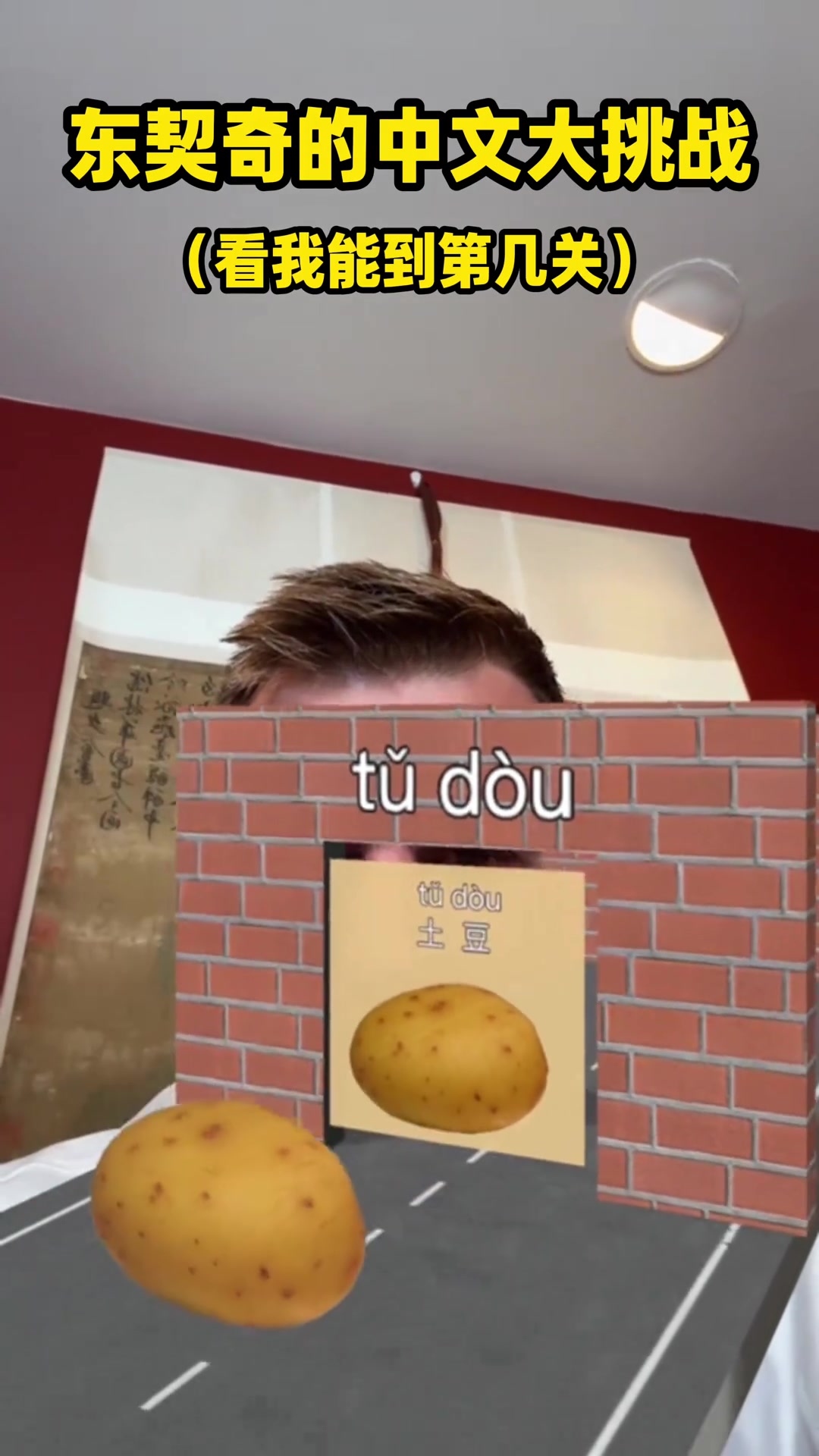 東契奇中文挑戰(zhàn)說的還不錯哦