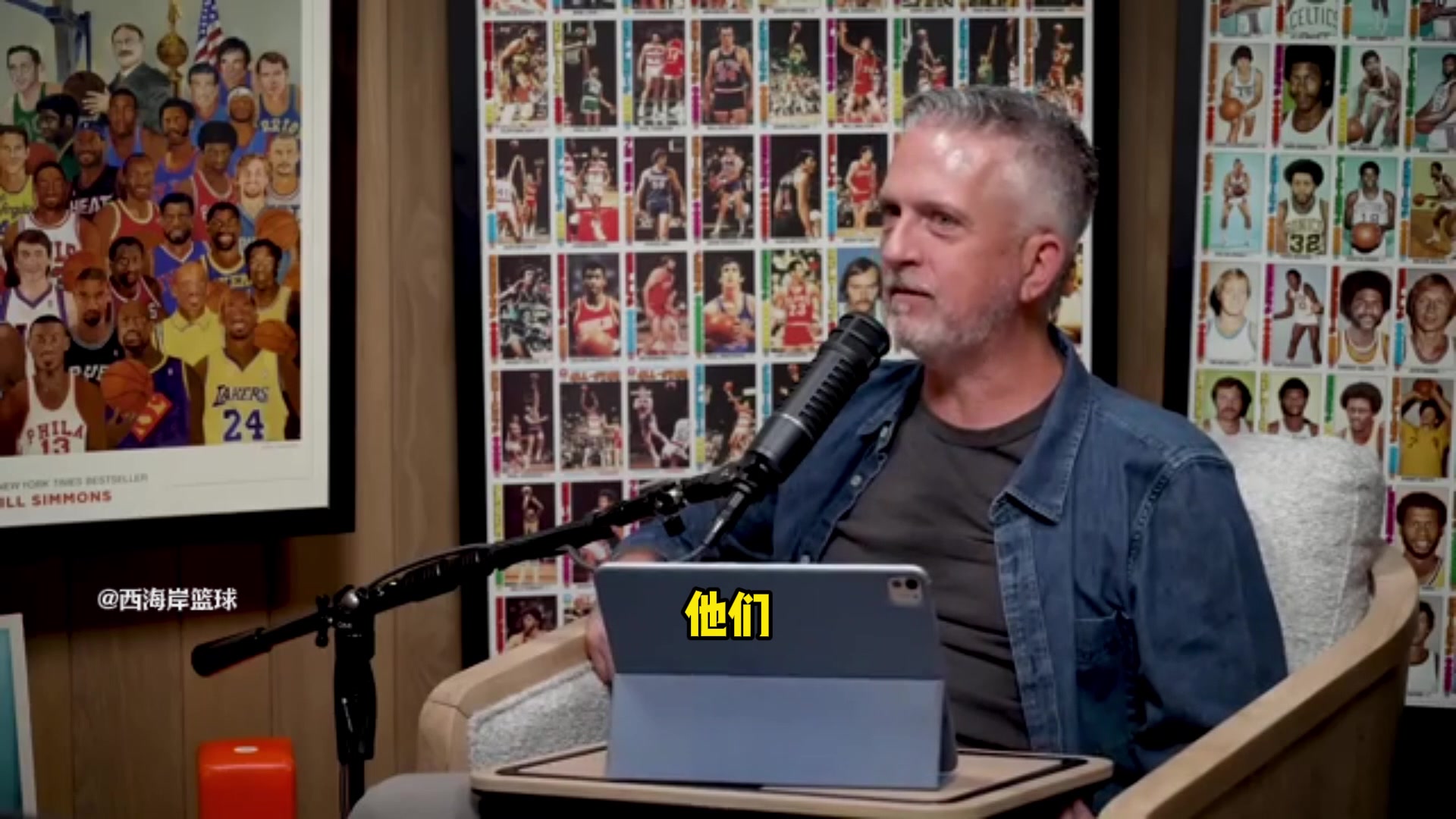 比爾-西蒙斯開拓者選楊瀚森是近十年最好的商業(yè)營銷