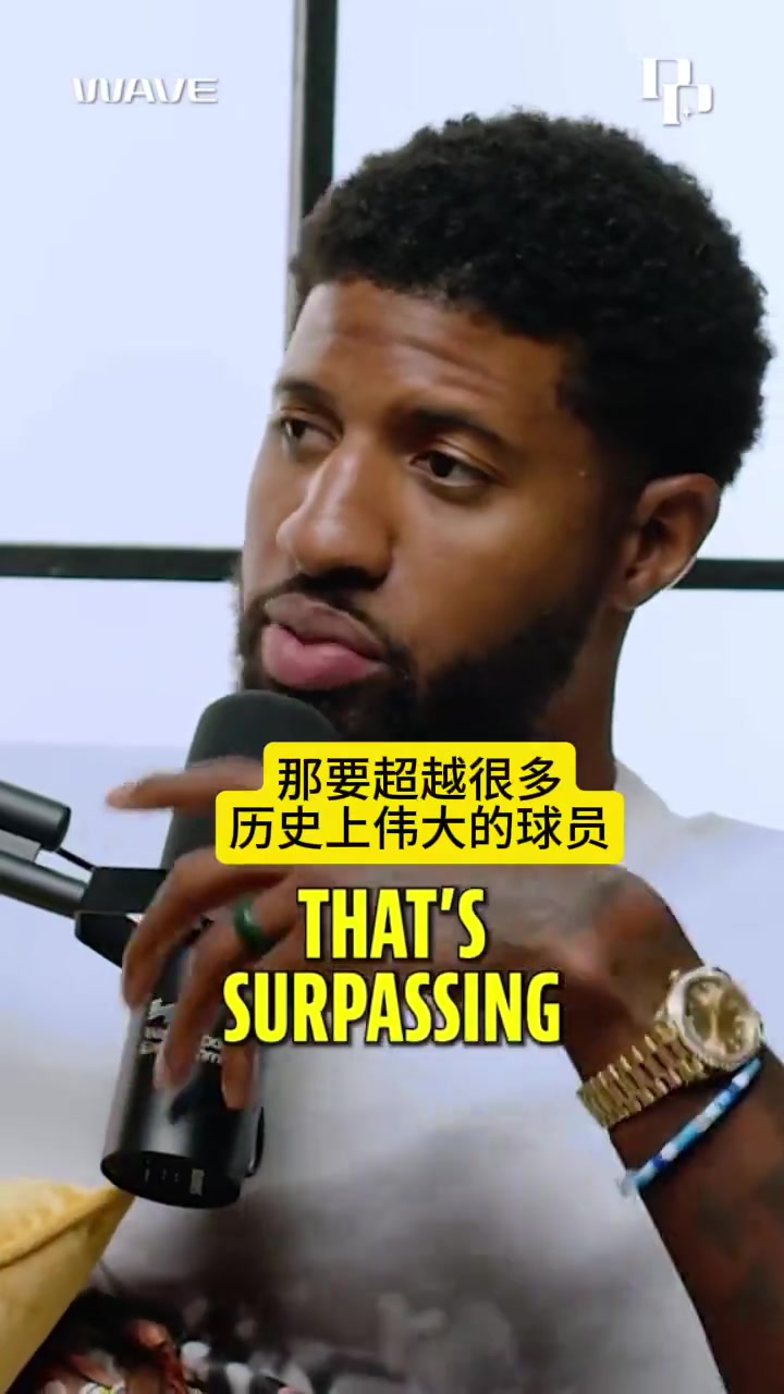 喬治77有望能成最偉大國際球員他很強硬還很會說垃圾話