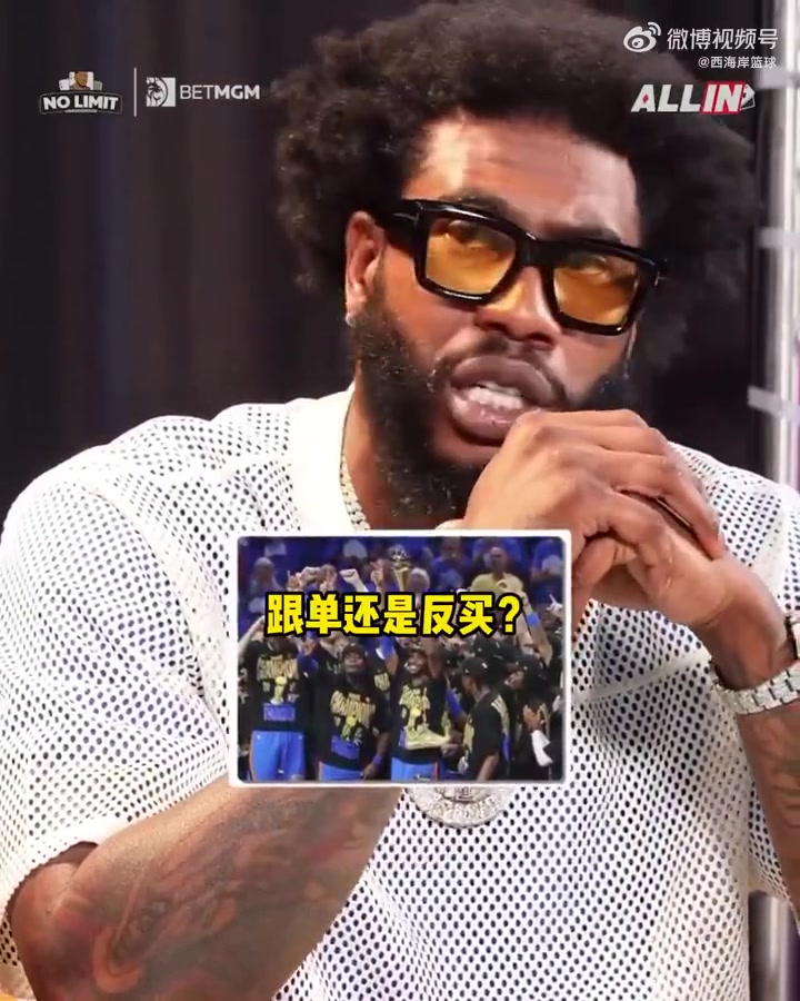 查爾莫斯我不想看到雷霆蟬聯(lián)總冠軍我們需要大球市奪冠